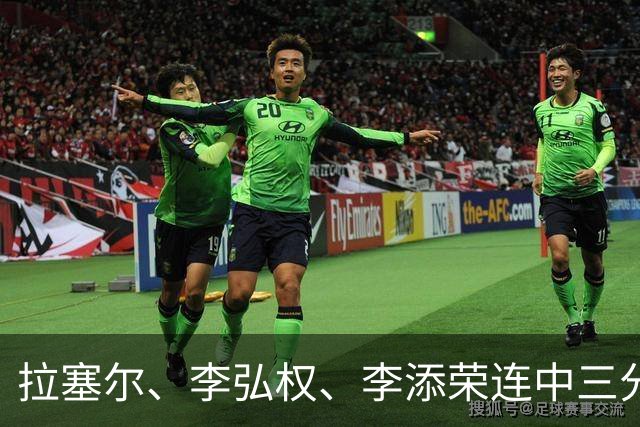 拉塞尔、李弘权、李添荣连中三分，上海首节19-8打停广东